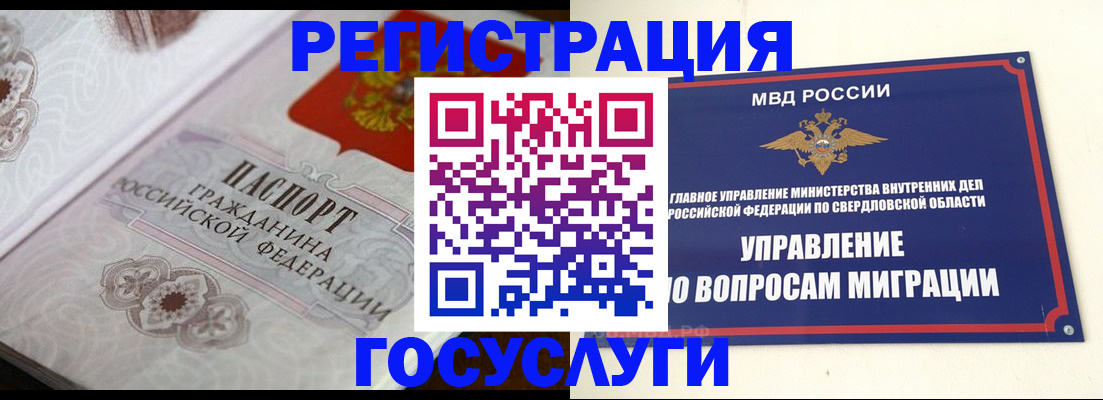 регистрация для дет. сада в Невьянске