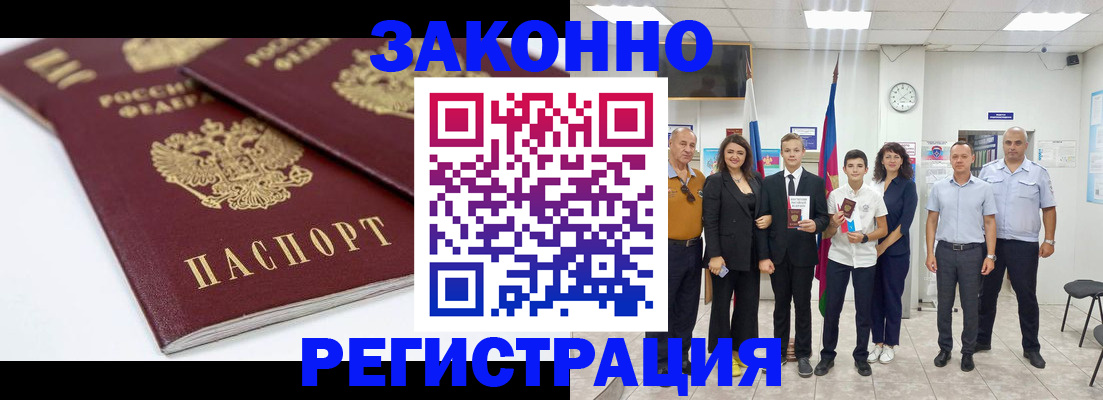 временная регистрация для всех в Невьянске