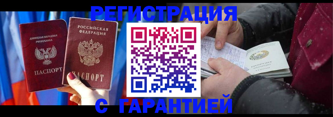 временная прописка в Невьянске