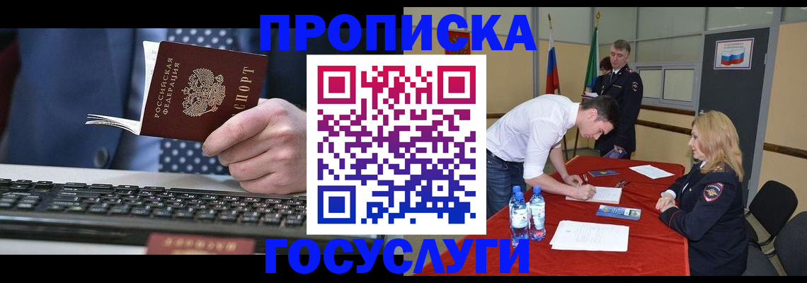 где прописаться в Невьянске