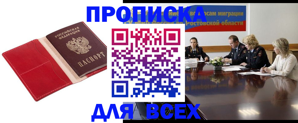 прописка законно в Невьянске