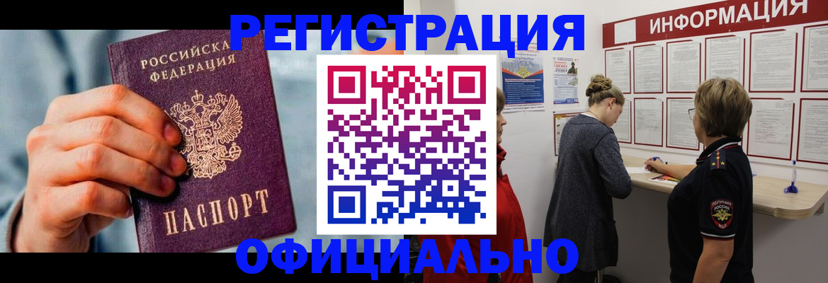 прописка для военкомата в Невьянске