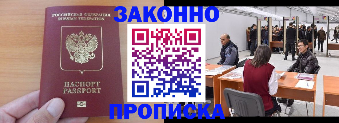 прописка 2025 в Невьянске